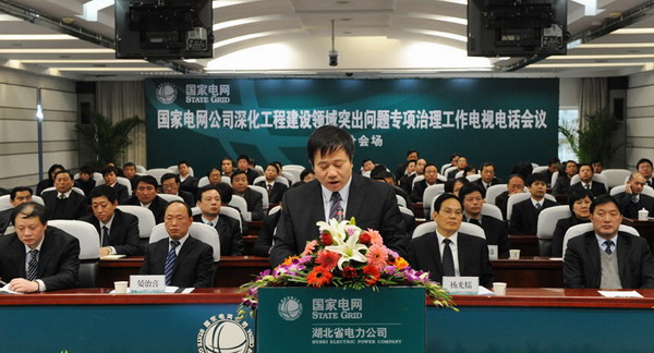 2015年国网湖北省电力公司高校毕业生第二批