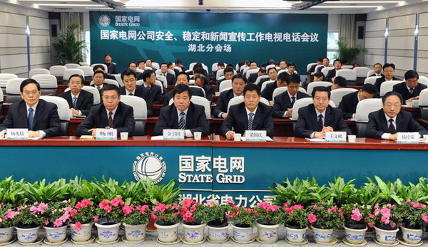 2015年国网湖北省电力公司高校毕业生第二批